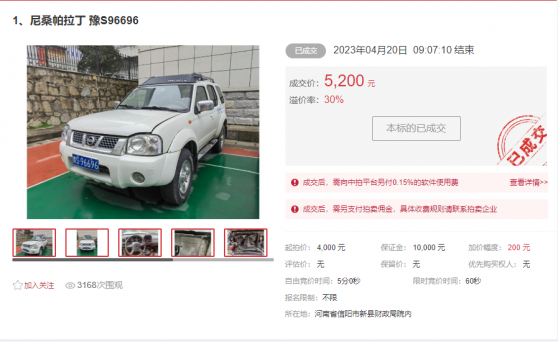一般公務用車及酒水處置拍賣會