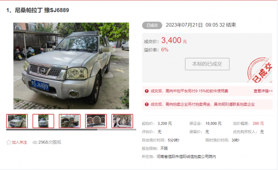 公務用車及執(zhí)法執(zhí)勤車輛處置拍賣會